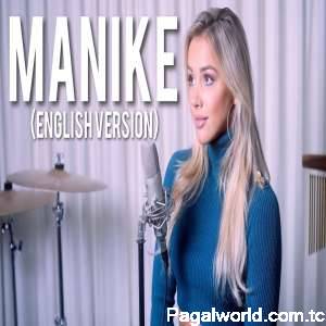 Manike (English Version)