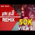 Radha Rani Remix