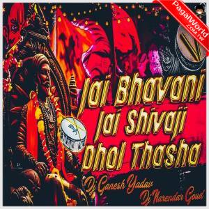 Shivaji Jayanti Special Dj