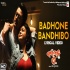 Badhone Bandhibo